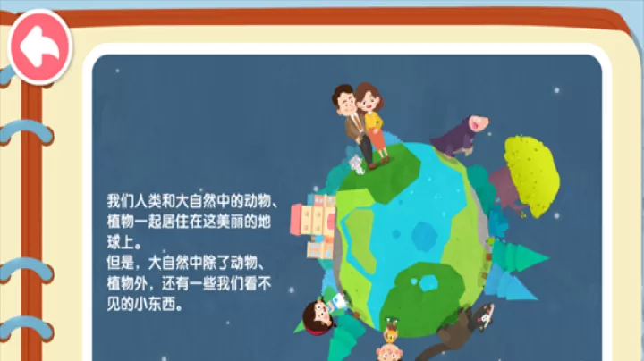 宝宝防护手册_https://www.nk-zx.com_学习办公_第2张