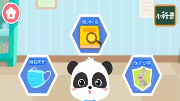 宝宝防护手册_https://www.nk-zx.com_学习办公_第3张