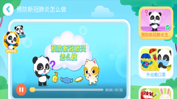 宝宝防护手册_https://www.nk-zx.com_学习办公_第5张
