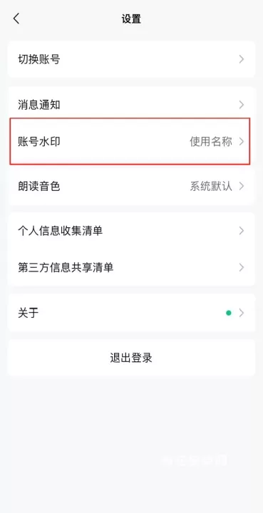 公众号助手_https://www.nk-zx.com_系统工具_第3张