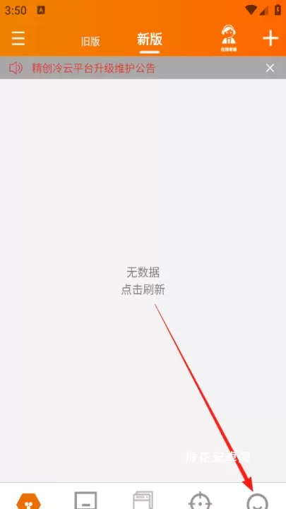 精创冷云_https://www.nk-zx.com_系统工具_第1张