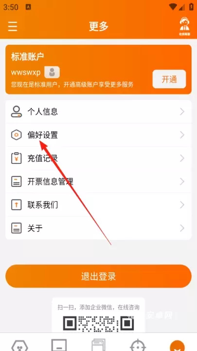 精创冷云_https://www.nk-zx.com_系统工具_第2张