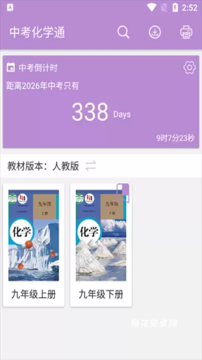 中考化学通_https://www.nk-zx.com_学习办公_第1张