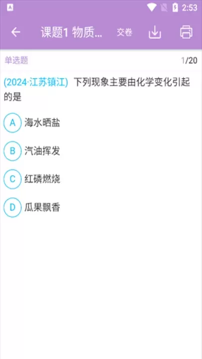 中考化学通_https://www.nk-zx.com_学习办公_第3张