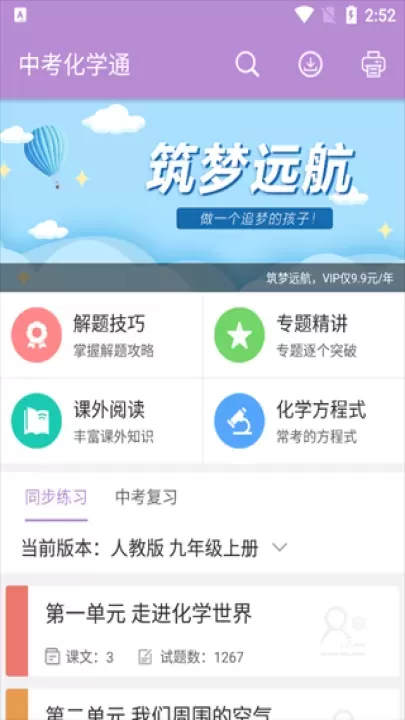 中考化学通_https://www.nk-zx.com_学习办公_第2张