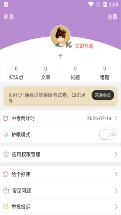 中考化学通_https://www.nk-zx.com_学习办公_第5张