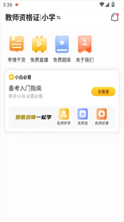 当老师_https://www.nk-zx.com_学习办公_第2张