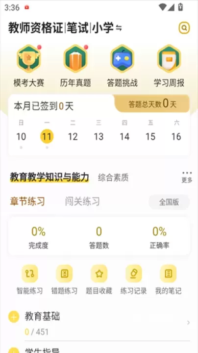 当老师_https://www.nk-zx.com_学习办公_第3张