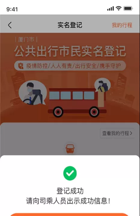 掌上公交_https://www.nk-zx.com_出行购物_第2张