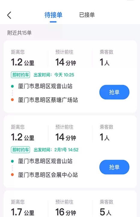 掌上公交_https://www.nk-zx.com_出行购物_第3张