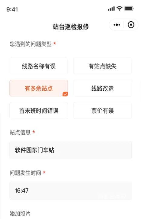 掌上公交_https://www.nk-zx.com_出行购物_第5张