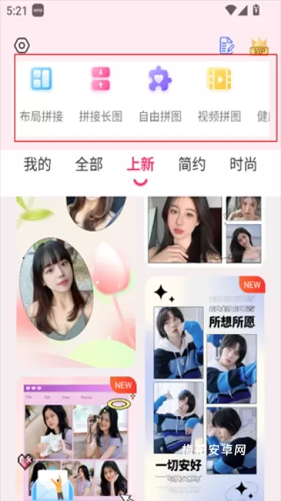 拼图秀秀_https://www.nk-zx.com_摄影图像_第1张