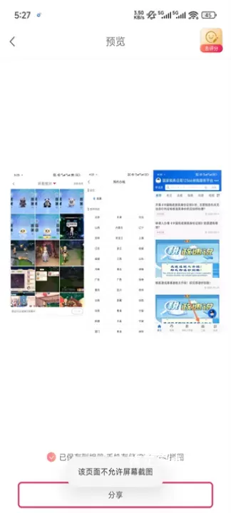 拼图秀秀_https://www.nk-zx.com_摄影图像_第3张