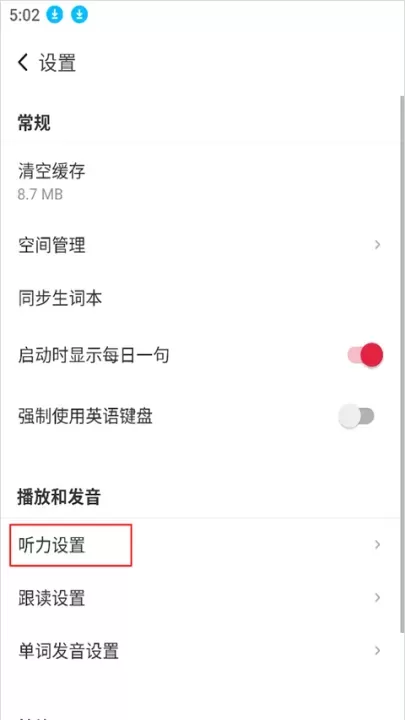 每日西语听力App_https://www.nk-zx.com_学习办公_第2张