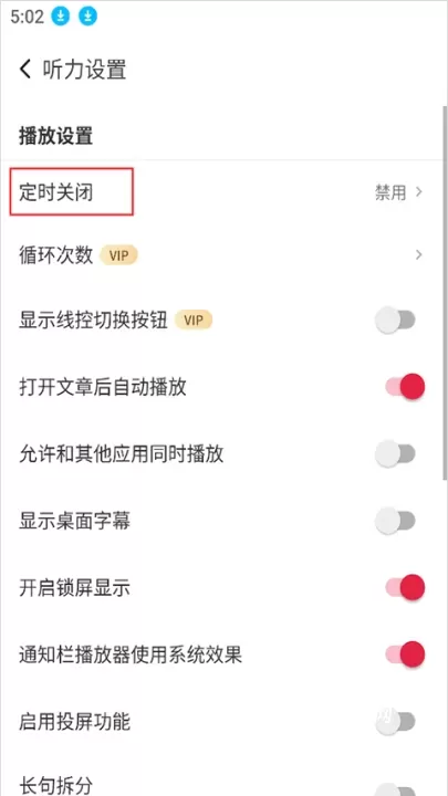 每日西语听力App_https://www.nk-zx.com_学习办公_第3张
