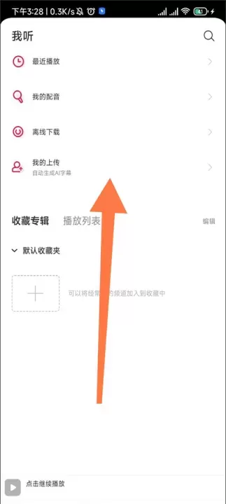 每日西语听力App_https://www.nk-zx.com_学习办公_第7张