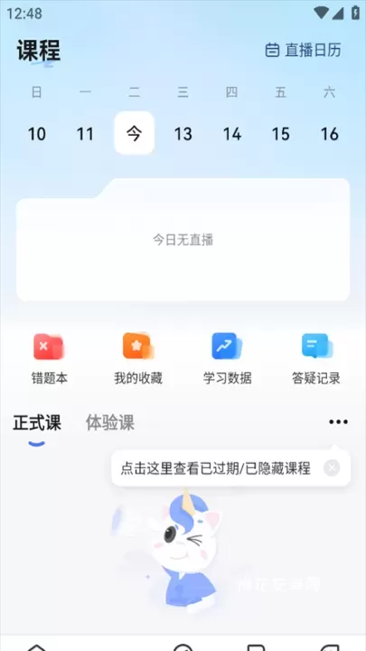 研途考研_https://www.nk-zx.com_学习办公_第2张