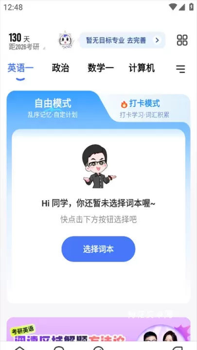 研途考研_https://www.nk-zx.com_学习办公_第4张