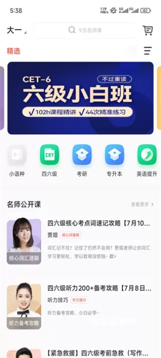 有道精品课_https://www.nk-zx.com_学习办公_第2张