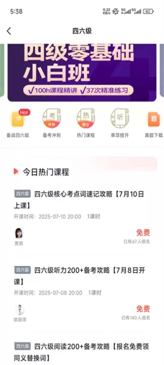 有道精品课_https://www.nk-zx.com_学习办公_第4张
