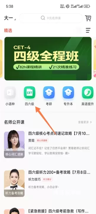 有道精品课_https://www.nk-zx.com_学习办公_第3张