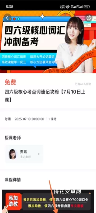 有道精品课_https://www.nk-zx.com_学习办公_第5张