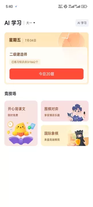 有道精品课_https://www.nk-zx.com_学习办公_第7张
