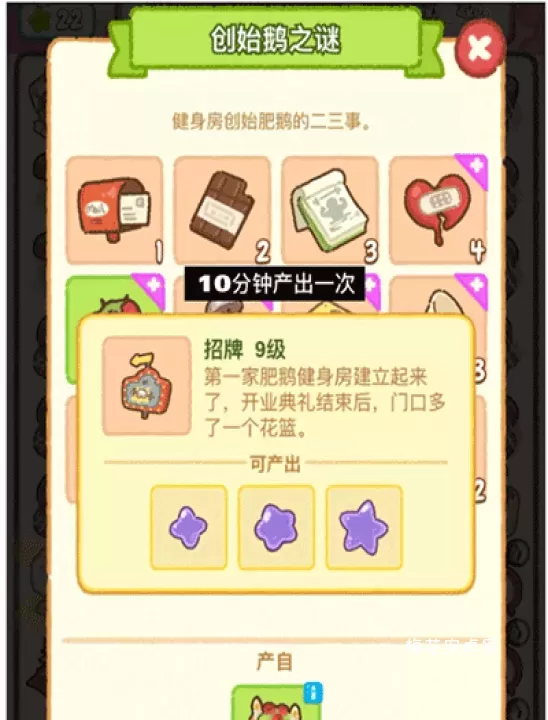 肥鹅健身房_https://www.nk-zx.com_模拟经营_第1张