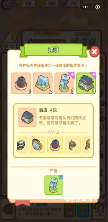 肥鹅健身房_https://www.nk-zx.com_模拟经营_第12张