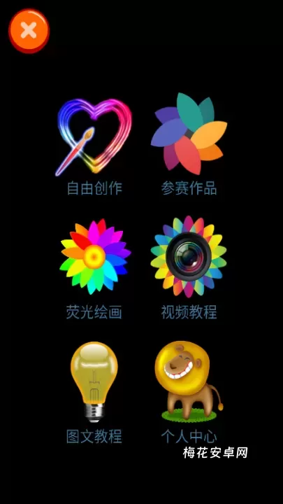 魔术画画游戏_https://www.nk-zx.com_休闲益智_第1张