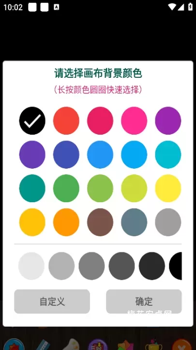 魔术画画游戏_https://www.nk-zx.com_休闲益智_第3张