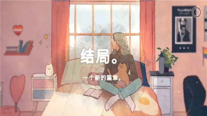 新生活游戏中文版_https://www.nk-zx.com_角色扮演_第7张