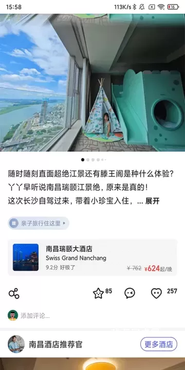 穷游App_https://www.nk-zx.com_出行购物_第2张