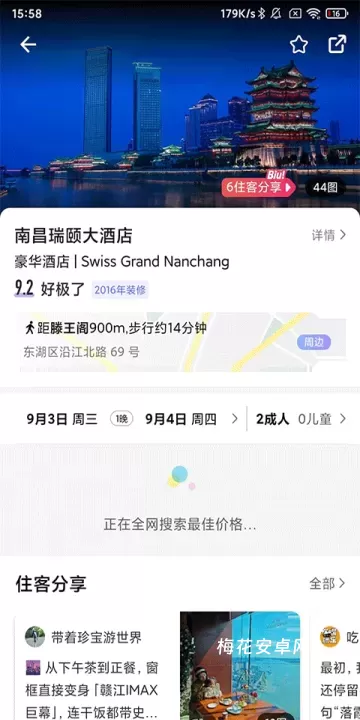 穷游App_https://www.nk-zx.com_出行购物_第3张