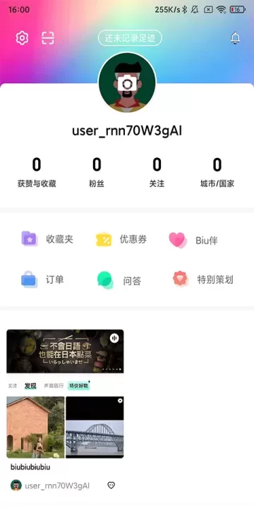 穷游App_https://www.nk-zx.com_出行购物_第5张