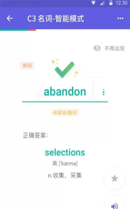 雅思考满分_https://www.nk-zx.com_学习办公_第3张