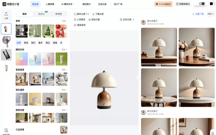 美图设计室app_https://www.nk-zx.com_手机美化_第1张