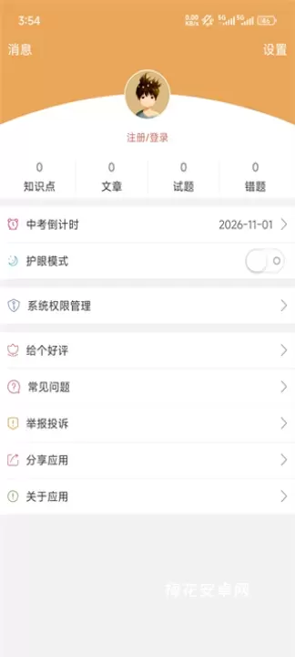 中考政治通_https://www.nk-zx.com_学习办公_第5张
