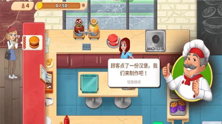 烹饪日记_https://www.nk-zx.com_模拟经营_第6张