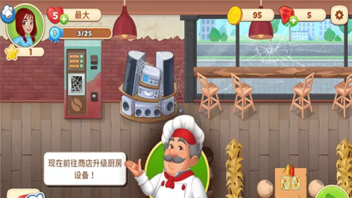 烹饪日记_https://www.nk-zx.com_模拟经营_第9张