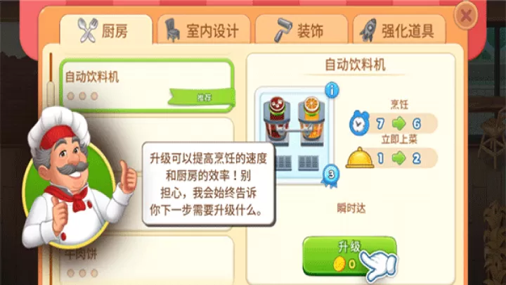 烹饪日记_https://www.nk-zx.com_模拟经营_第10张