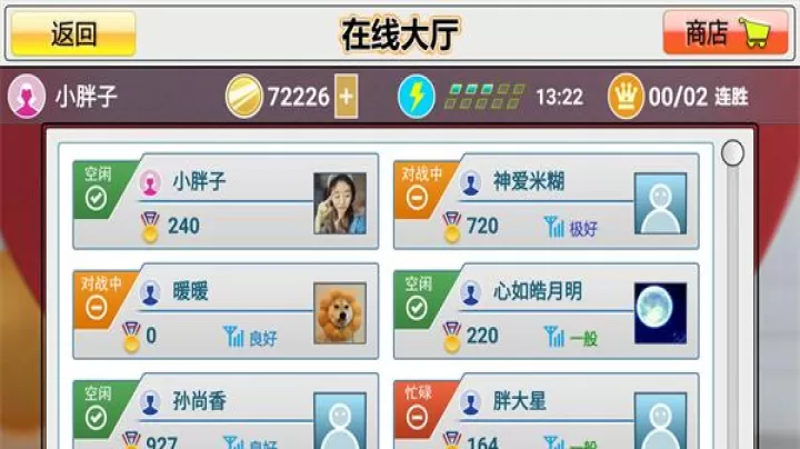 虚拟乒乓球_https://www.nk-zx.com_体育竞技_第6张