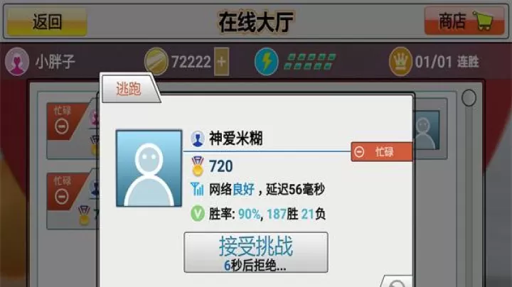 虚拟乒乓球_https://www.nk-zx.com_体育竞技_第7张