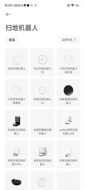 小米扫地机器人_https://www.nk-zx.com_生活休闲_第3张