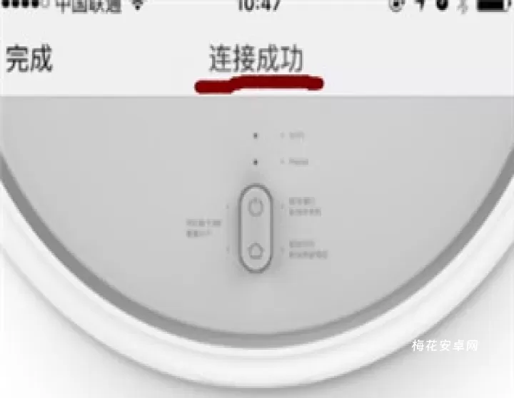 小米扫地机器人_https://www.nk-zx.com_生活休闲_第5张