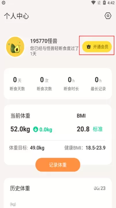 怪兽轻断食_https://www.nk-zx.com_生活休闲_第1张