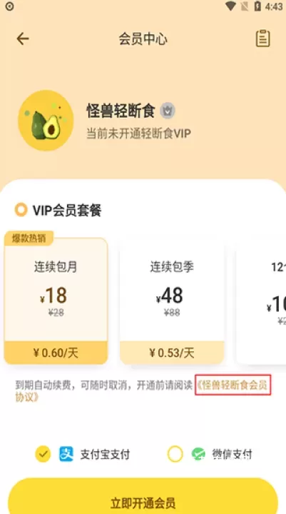 怪兽轻断食_https://www.nk-zx.com_生活休闲_第2张
