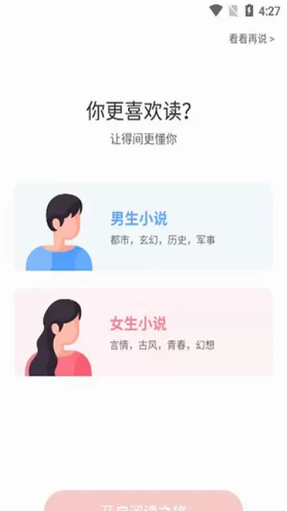 得间免费阅读app_https://www.nk-zx.com_学习办公_第1张