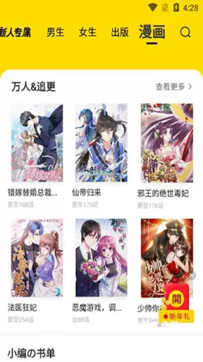 得间免费阅读app_https://www.nk-zx.com_学习办公_第3张