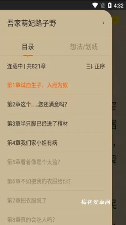 得间免费阅读app_https://www.nk-zx.com_学习办公_第5张